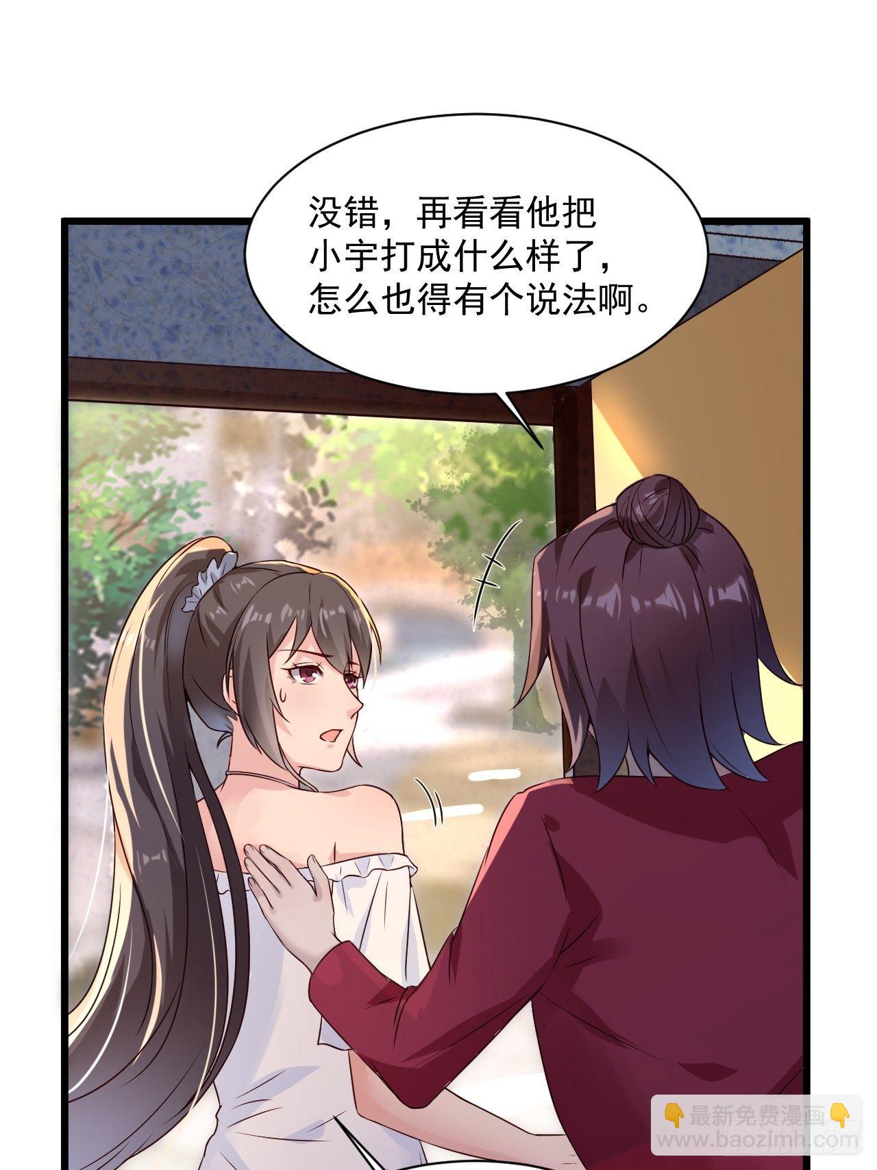 第3话 糟糕的系统-第5话