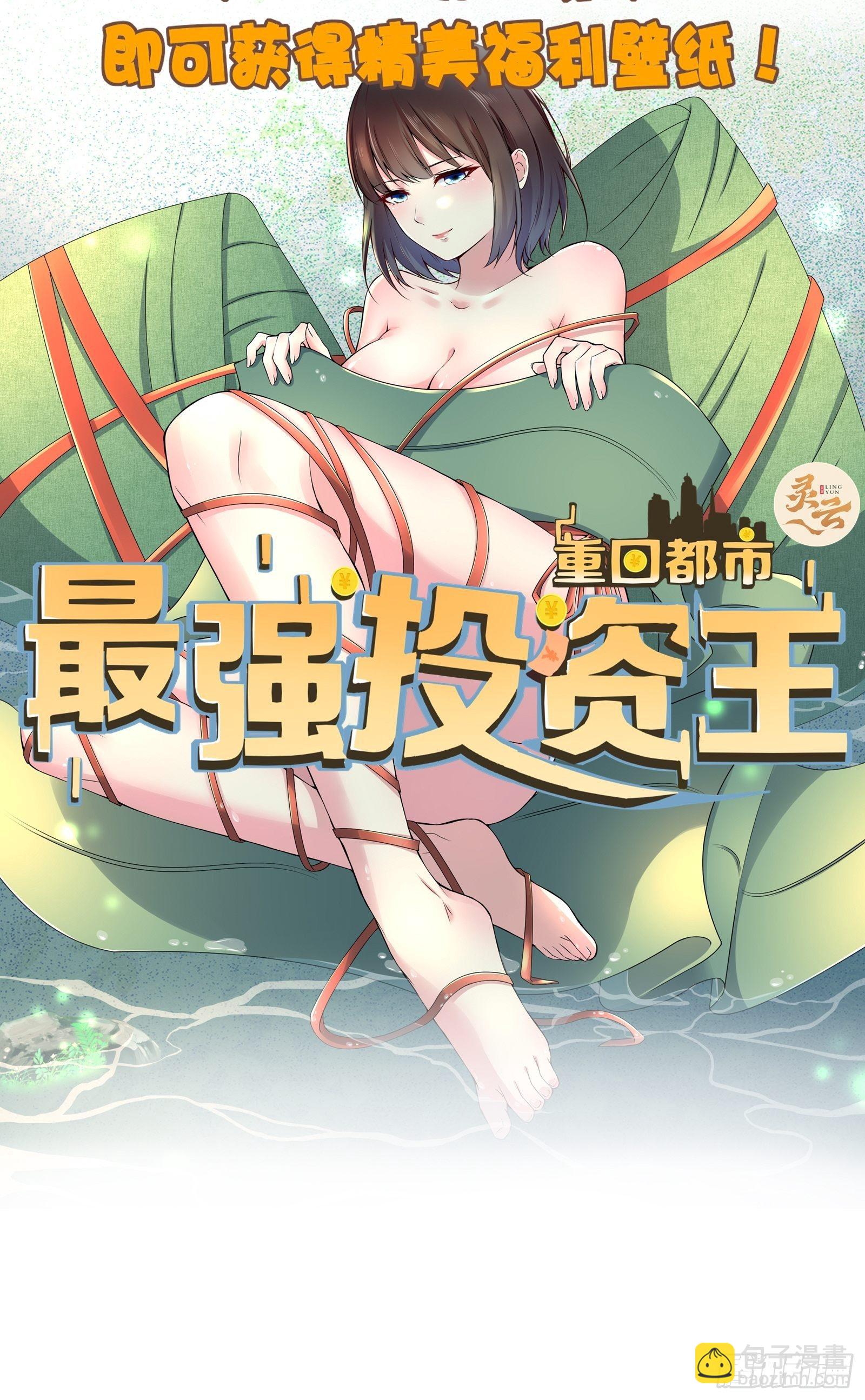 第3话 糟糕的系统-第5话