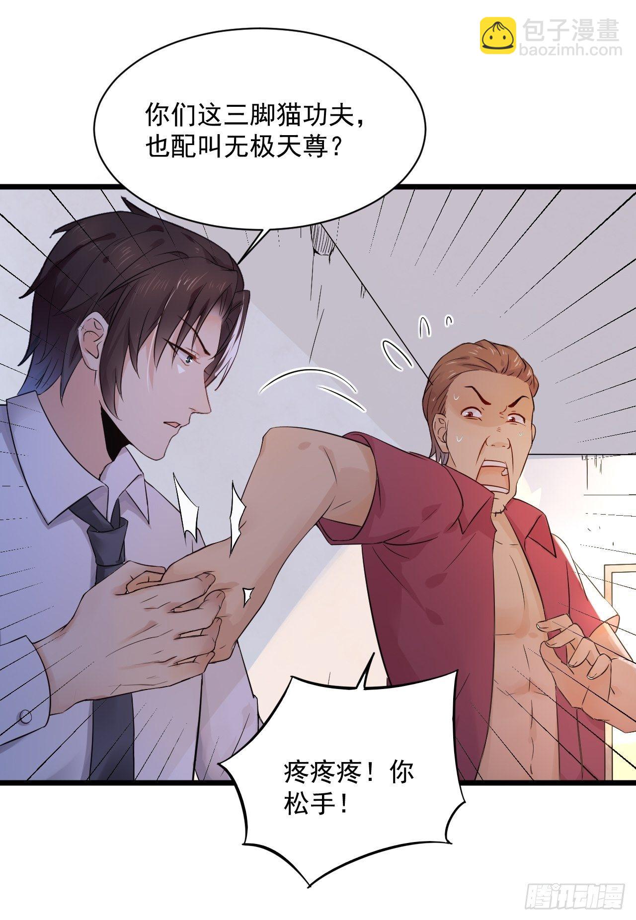 第3话 糟糕的系统-第5话