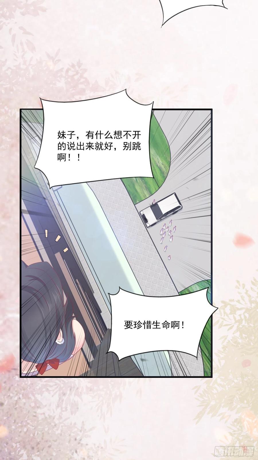 第41话 阿珍跳楼-第43话