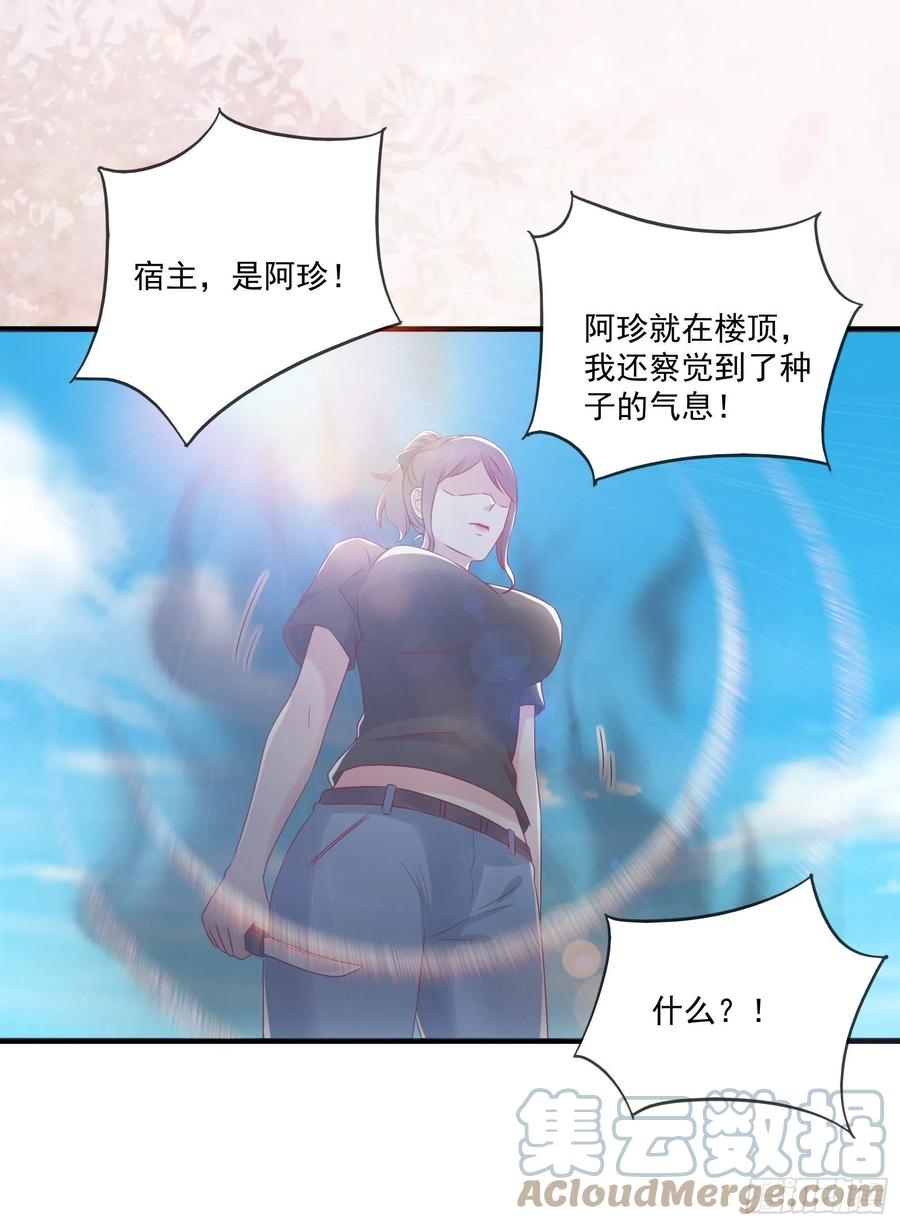 第41话 阿珍跳楼-第43话