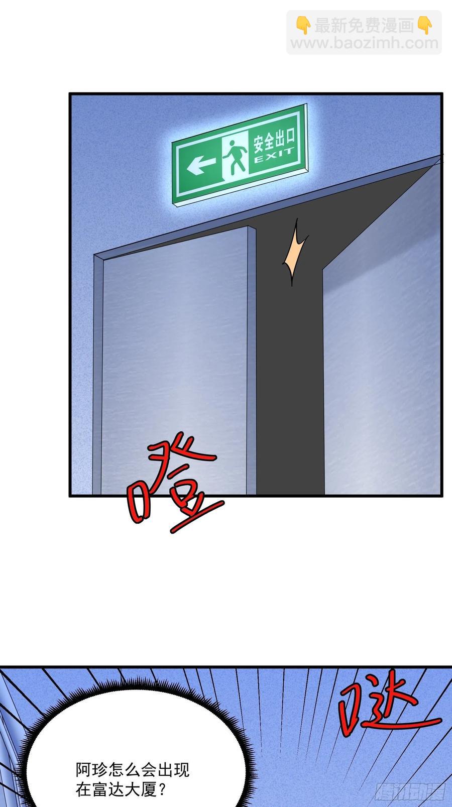 第41话 阿珍跳楼-第43话