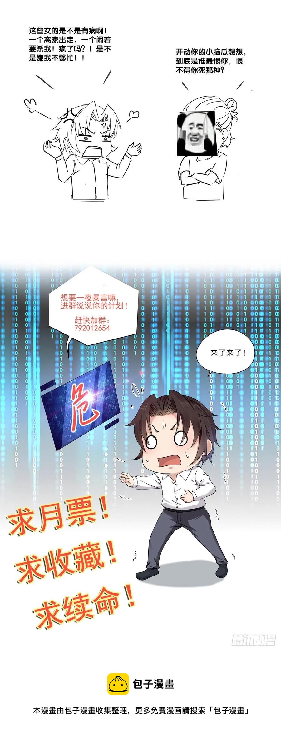 第41话 阿珍跳楼-第43话