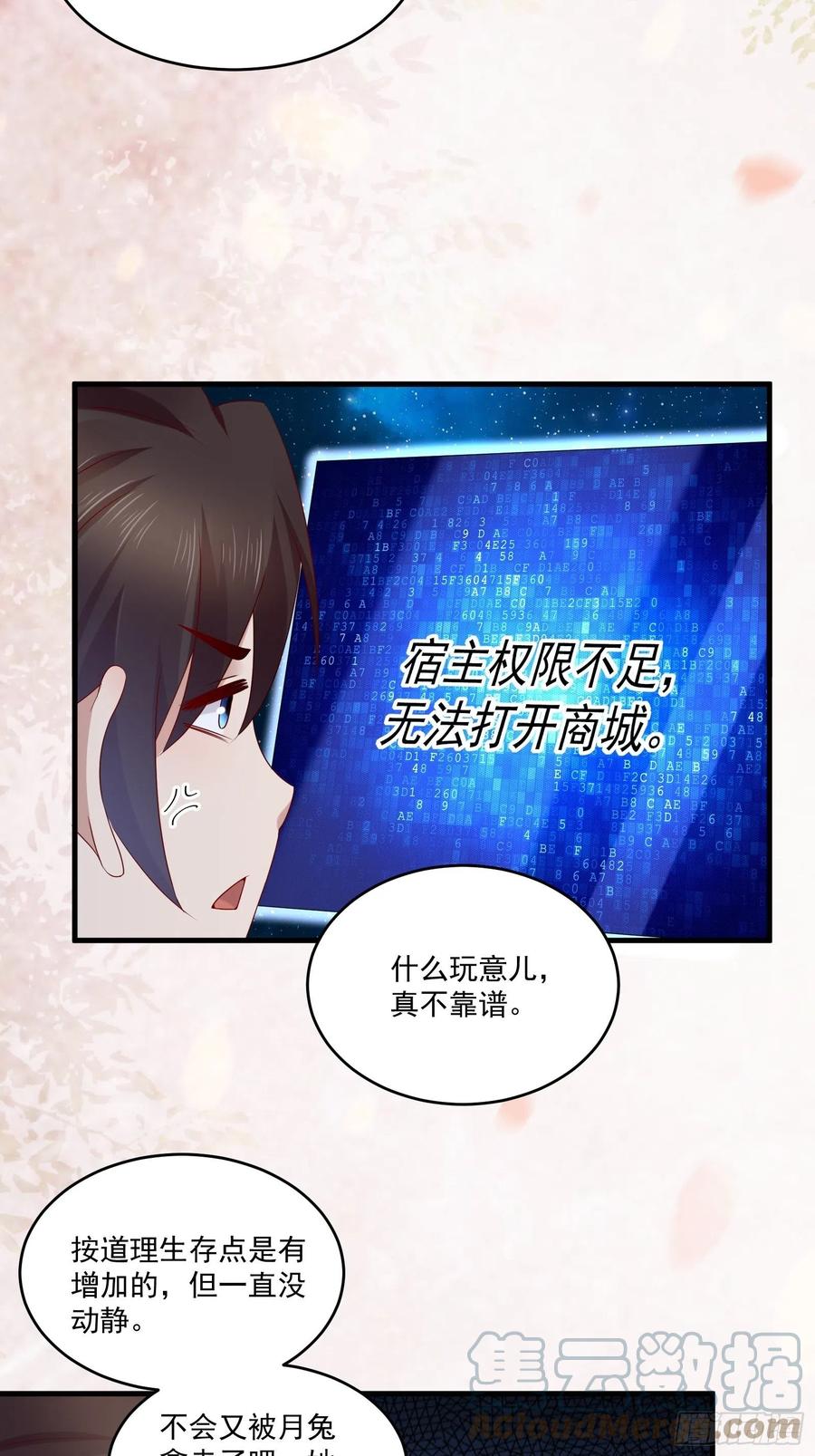 第41话 阿珍跳楼-第43话