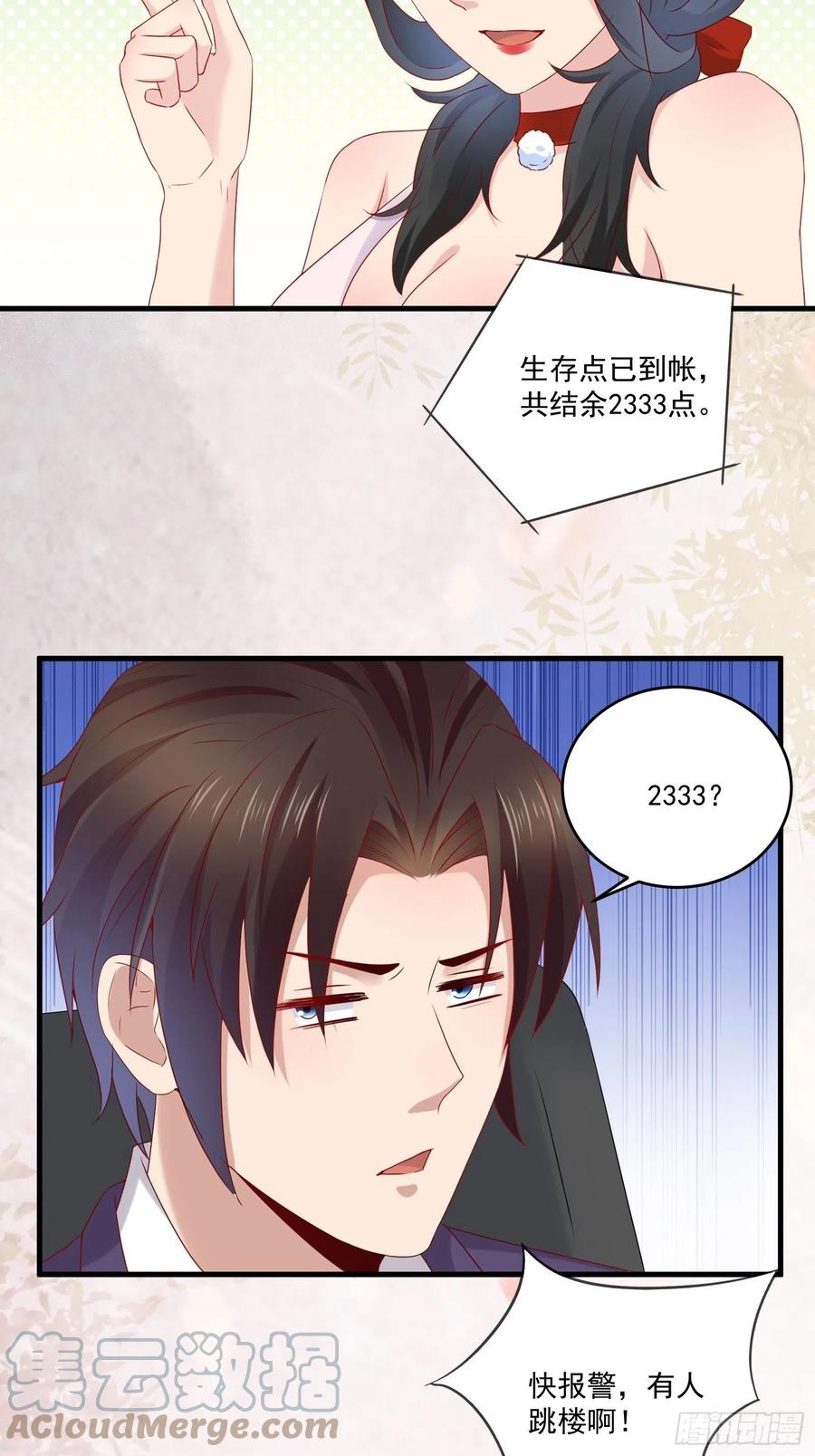 第41话 阿珍跳楼-第43话