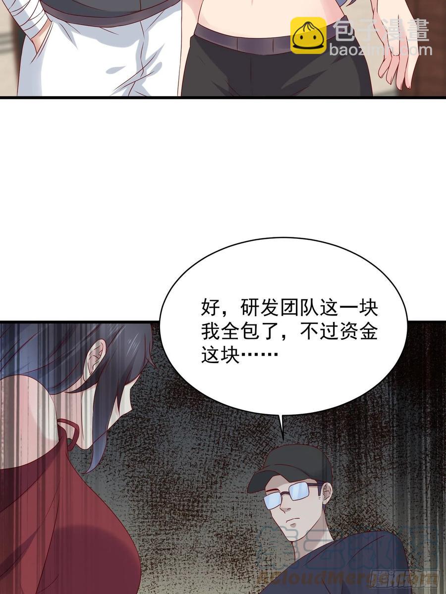 第43话 全新一体机-第45话