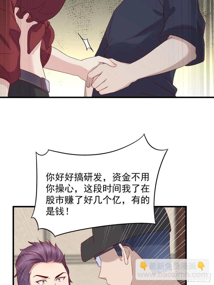 第43话 全新一体机-第45话