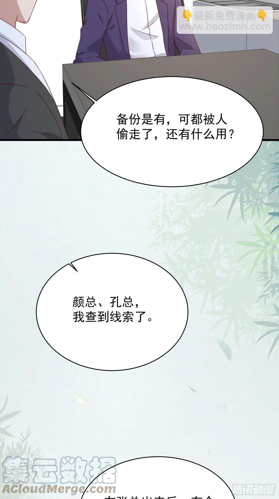 第43话 全新一体机-第45话