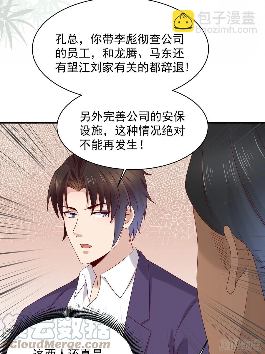 第43话 全新一体机-第45话