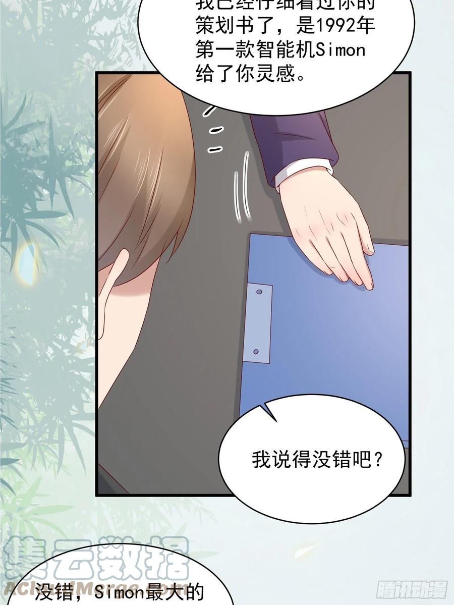 第43话 全新一体机-第45话