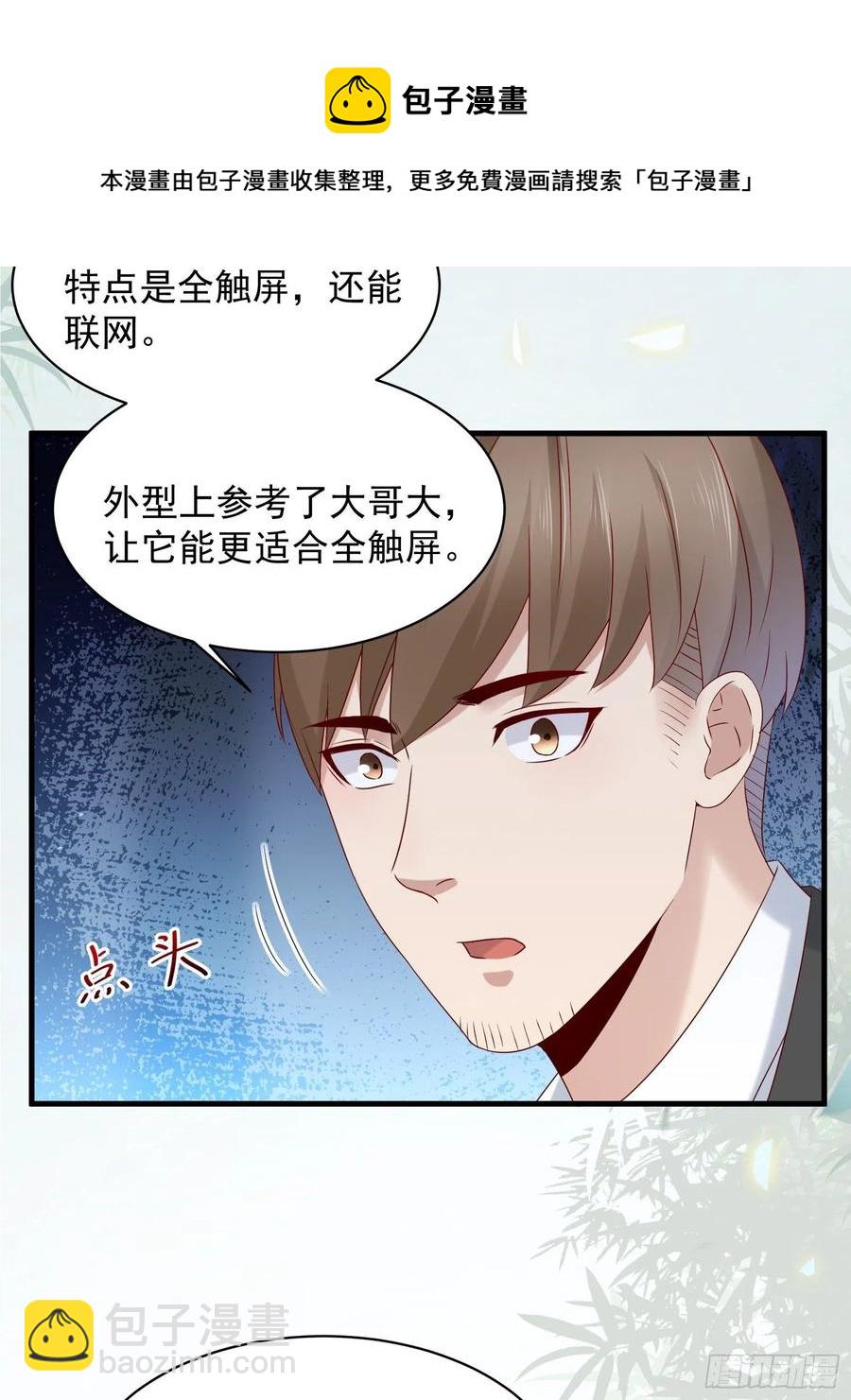 第43话 全新一体机-第45话