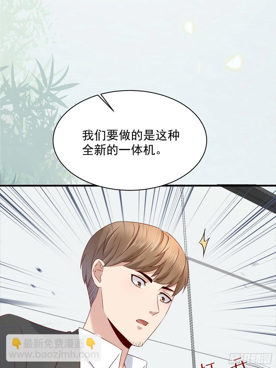 重回都市：最強投資王 - 第43話 全新一體機 - 2