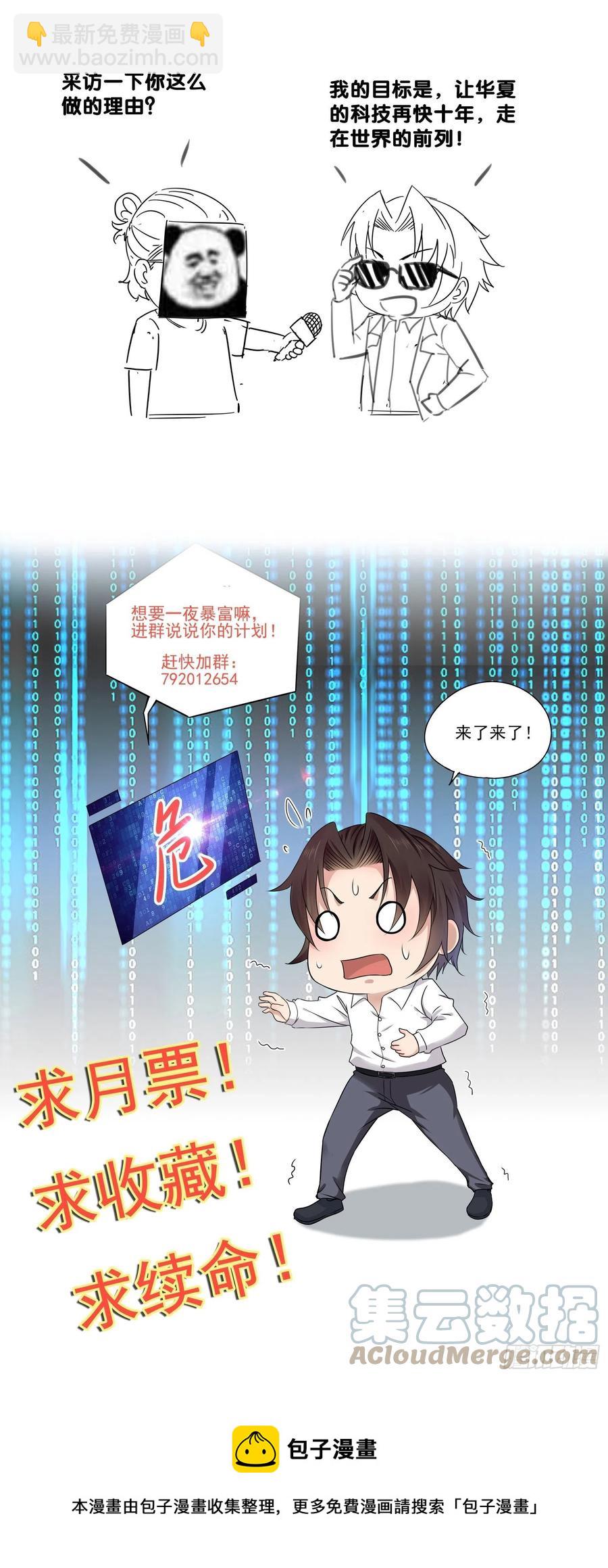 第43话 全新一体机-第45话