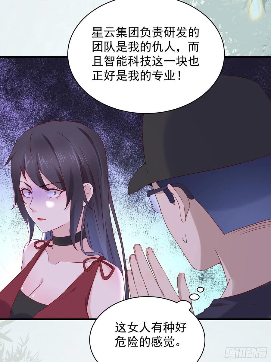 第43话 全新一体机-第45话