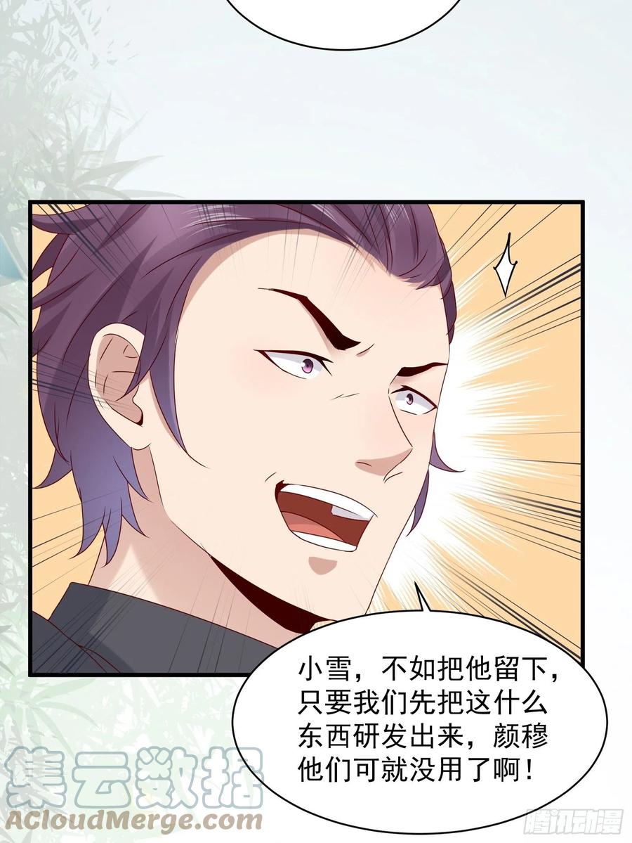 第43话 全新一体机-第45话