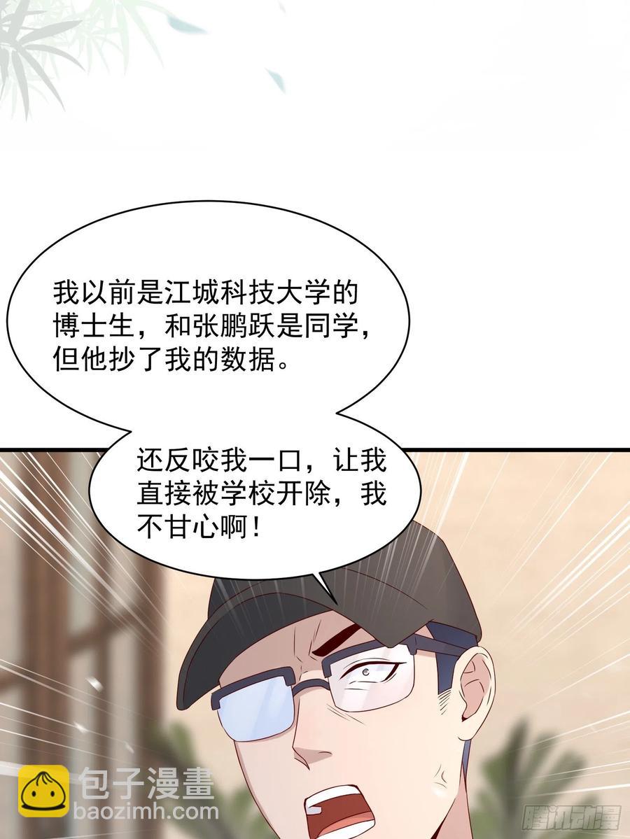 第43话 全新一体机-第45话