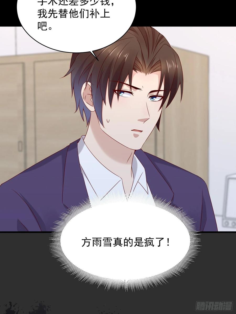 第45话 被榨干！？-第47话