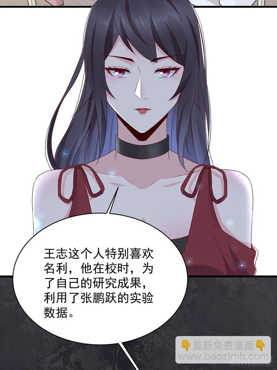 第45话 被榨干！？-第47话