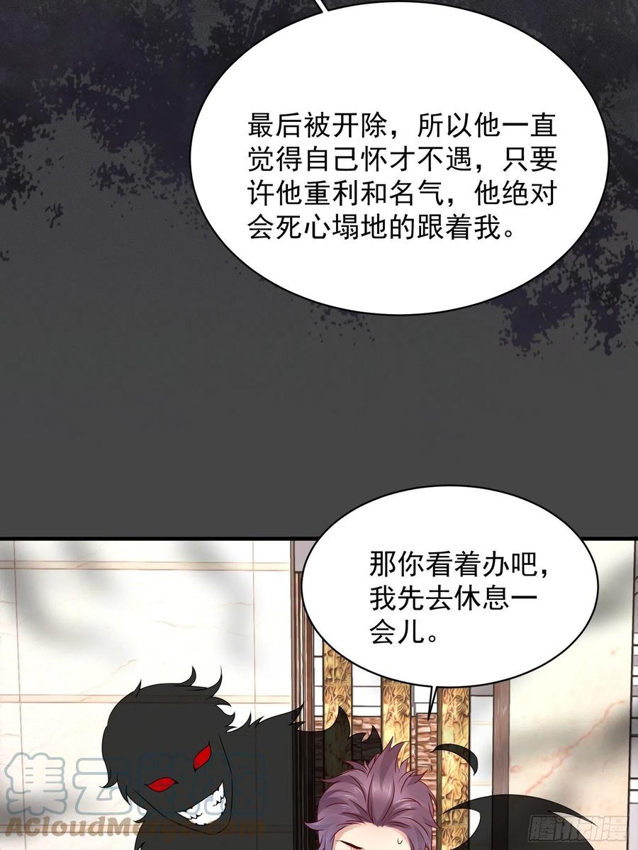 第45话 被榨干！？-第47话