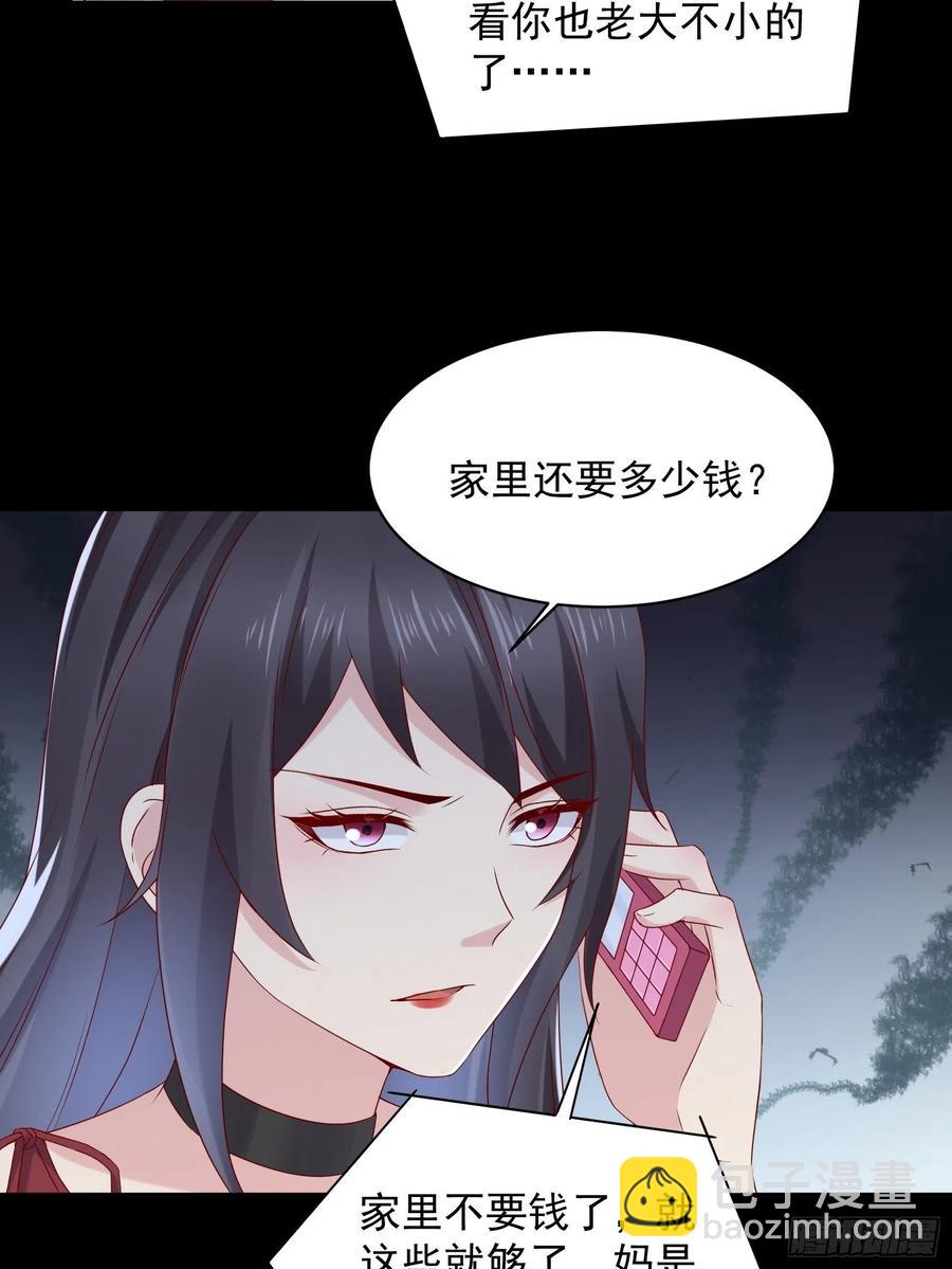 第45话 被榨干！？-第47话