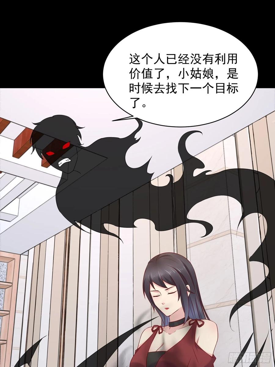 第45话 被榨干！？-第47话