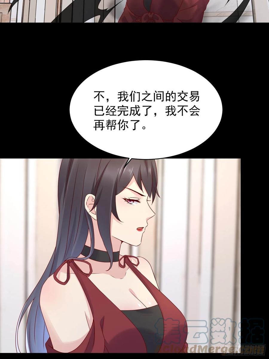 第45话 被榨干！？-第47话