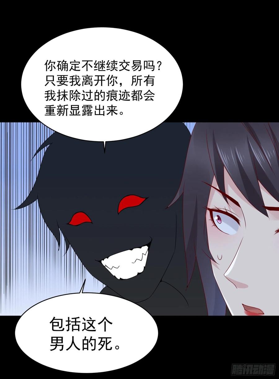 第45话 被榨干！？-第47话