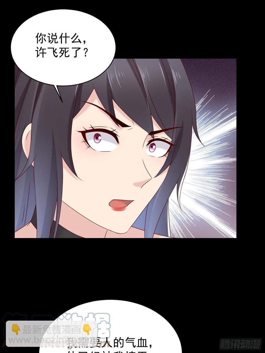 第45话 被榨干！？-第47话