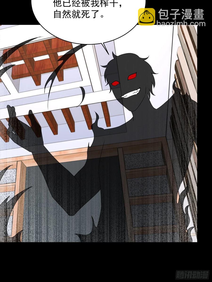 第45话 被榨干！？-第47话