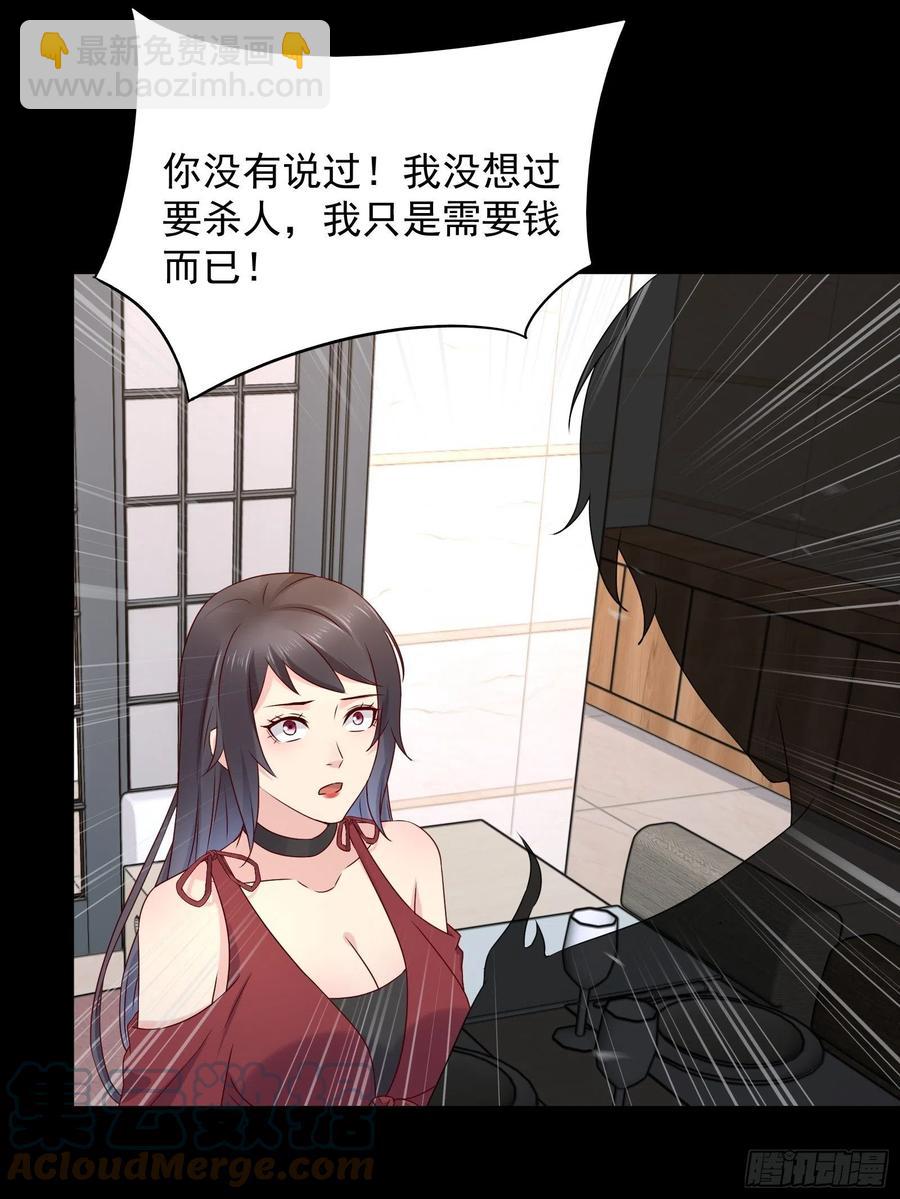 第45话 被榨干！？-第47话