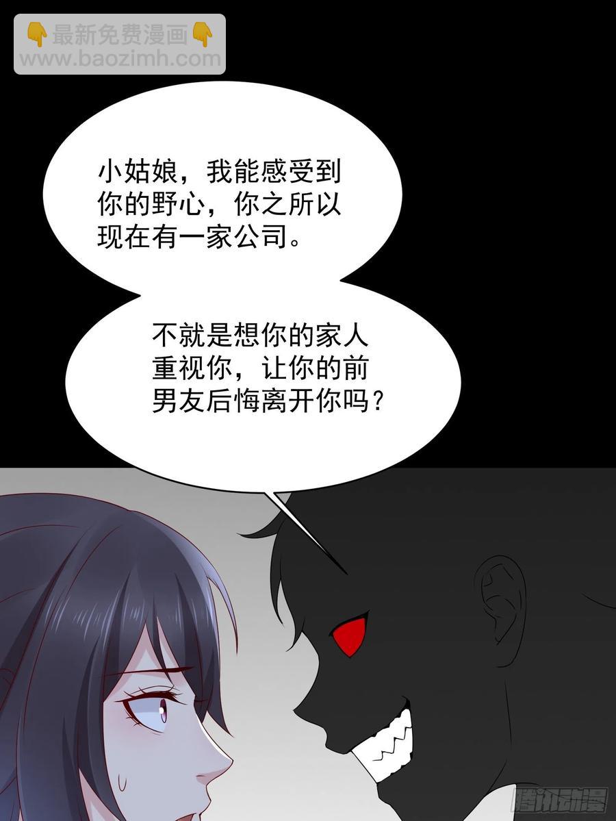 第45话 被榨干！？-第47话