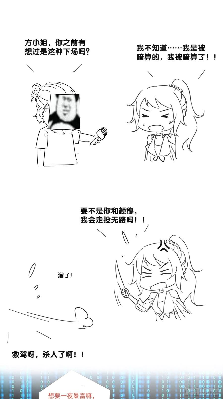 第45话 被榨干！？-第47话