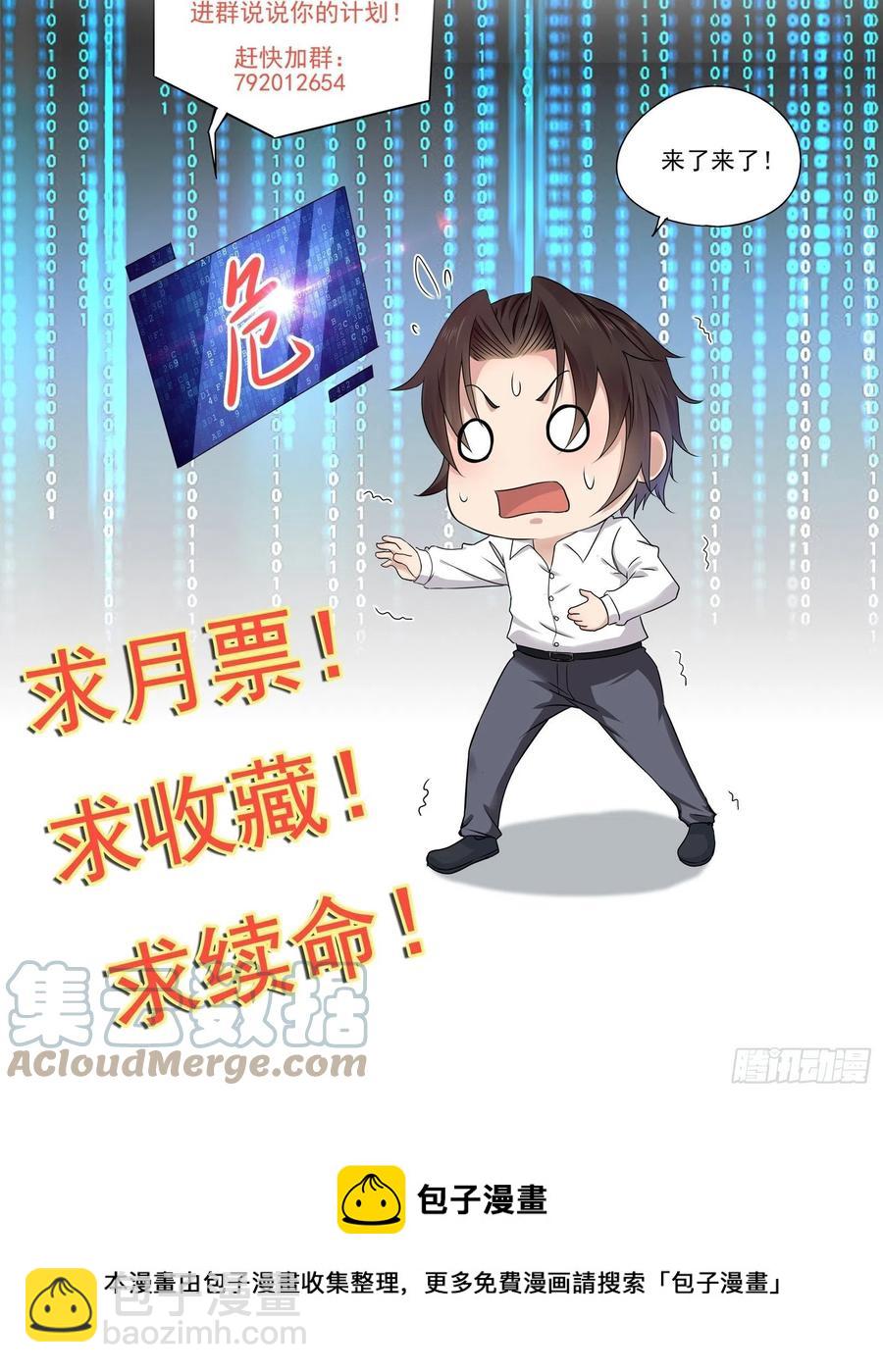 第45话 被榨干！？-第47话