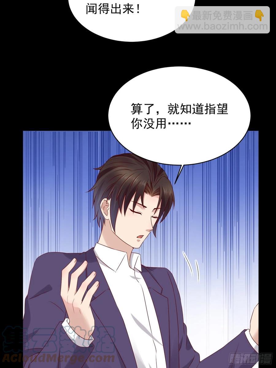 第45话 被榨干！？-第47话