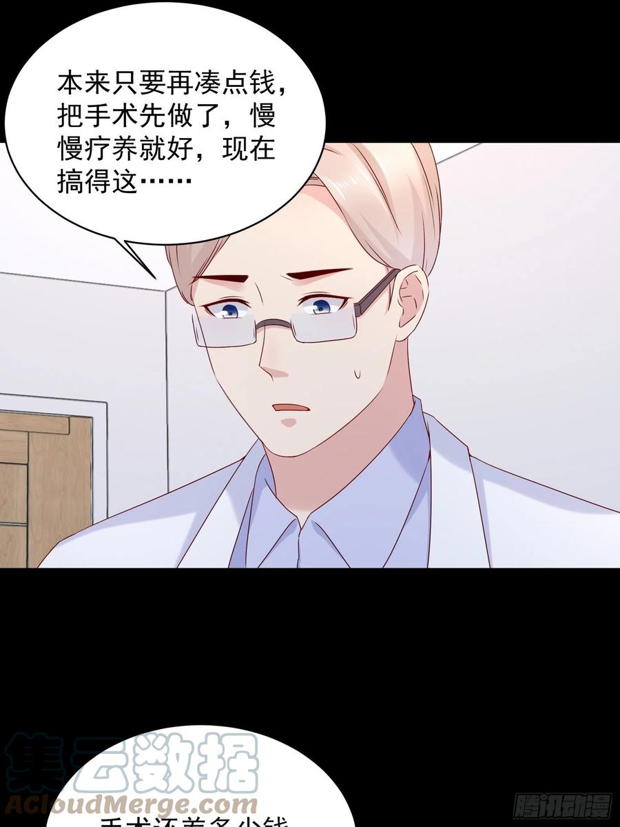 第45话 被榨干！？-第47话