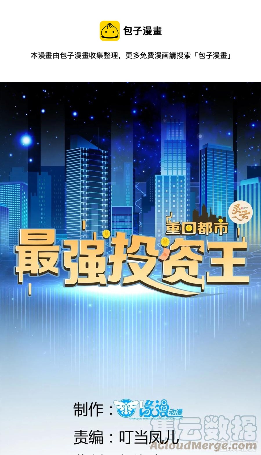 第47话 失踪案真相竟是&hellip;&hellip;-第49话