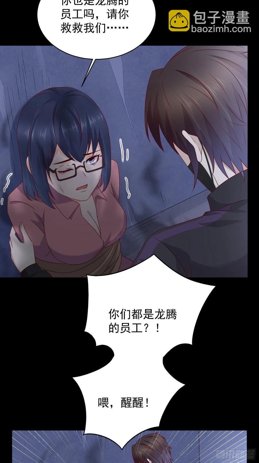 第47话 失踪案真相竟是&hellip;&hellip;-第49话