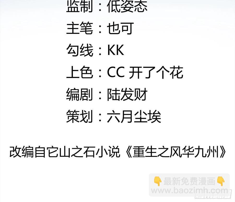 第47话 失踪案真相竟是&hellip;&hellip;-第49话