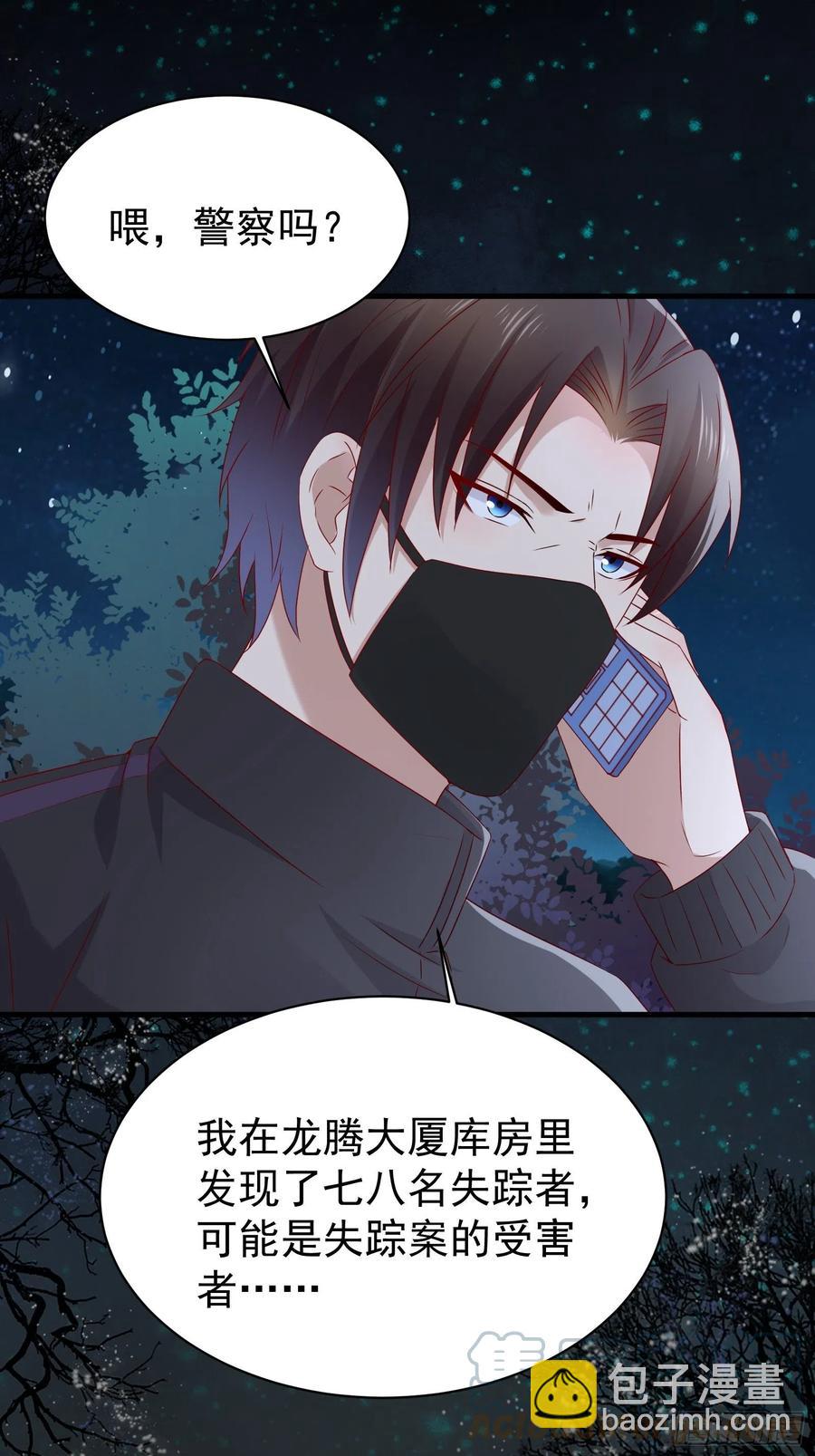 第47话 失踪案真相竟是&hellip;&hellip;-第49话