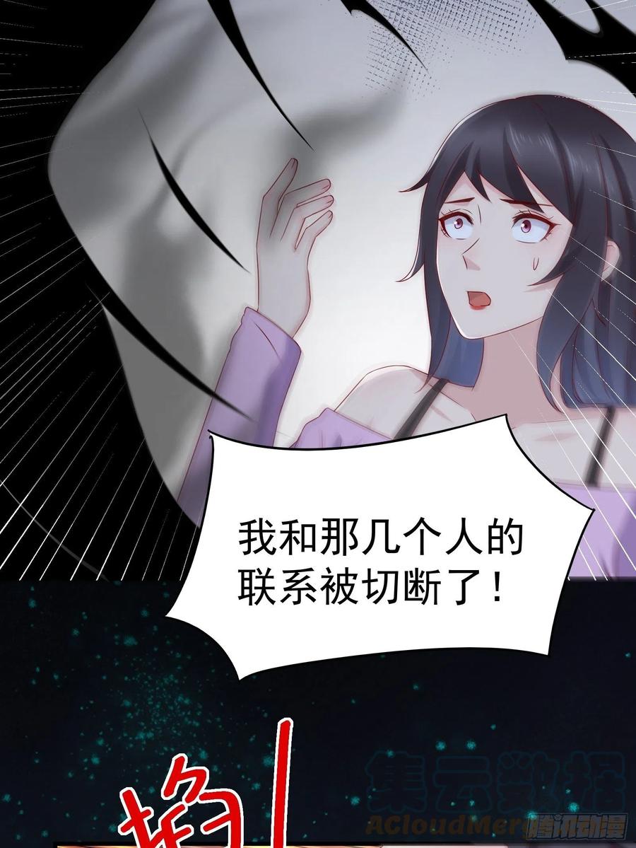 第47话 失踪案真相竟是&hellip;&hellip;-第49话