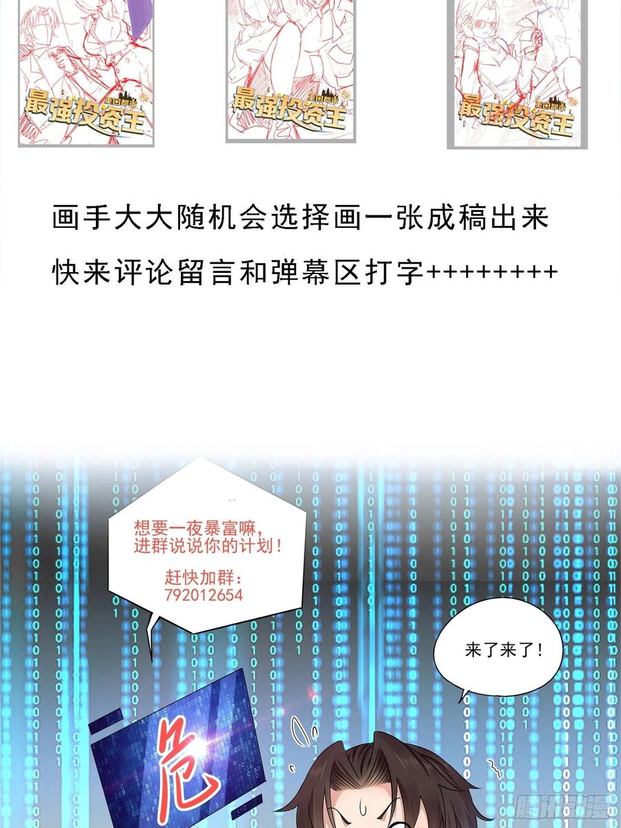 第47话 失踪案真相竟是&hellip;&hellip;-第49话