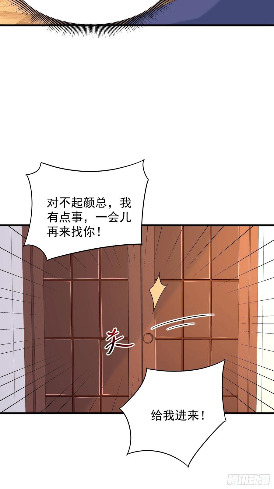 重回都市：最強投資王 - 第49話 坑爹的系統兔 - 6