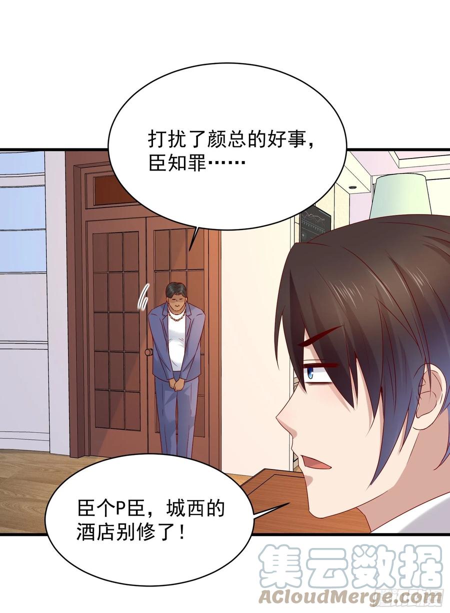 重回都市：最強投資王 - 第49話 坑爹的系統兔 - 1