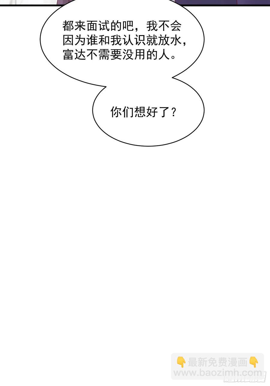 重回都市：最強投資王 - 第49話 坑爹的系統兔 - 4
