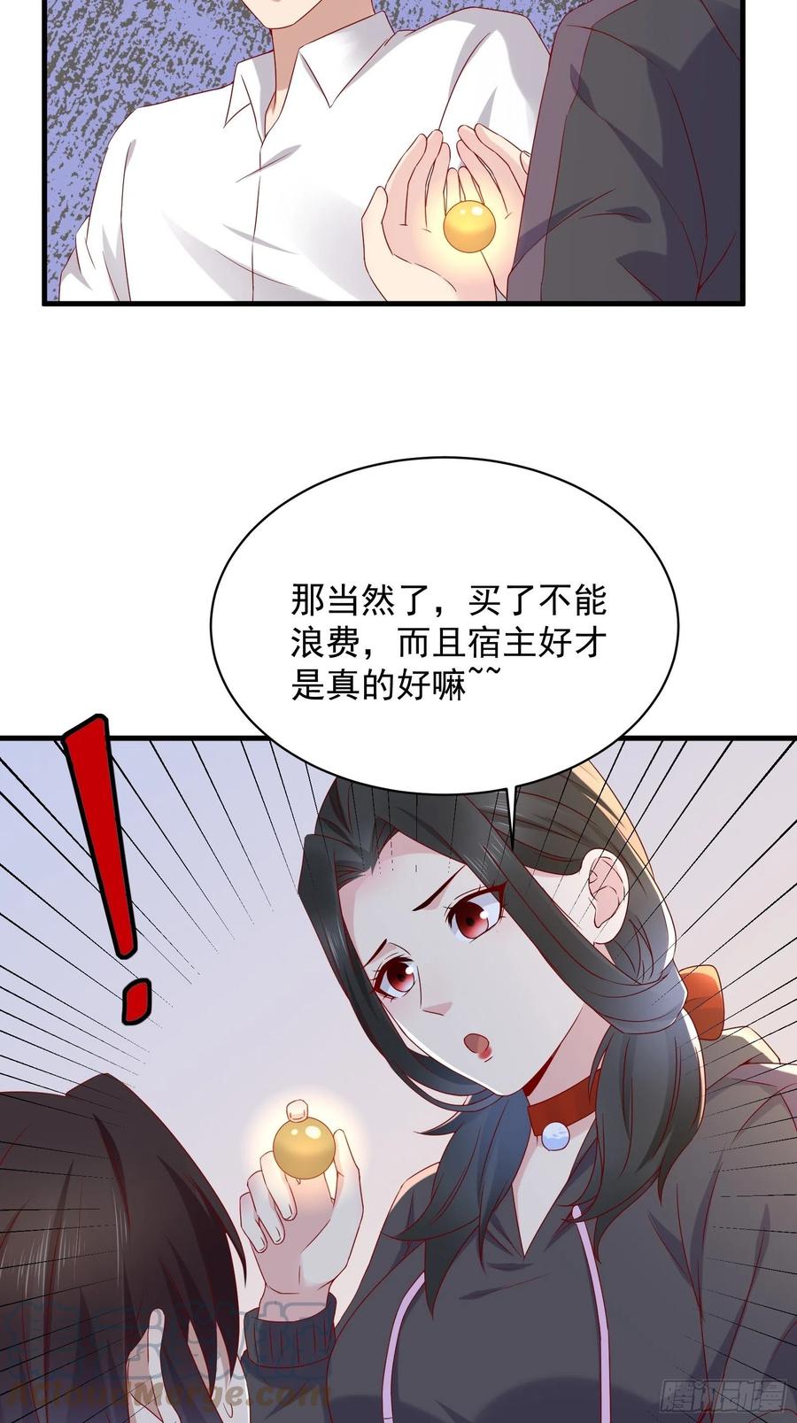 重回都市：最強投資王 - 第49話 坑爹的系統兔 - 3