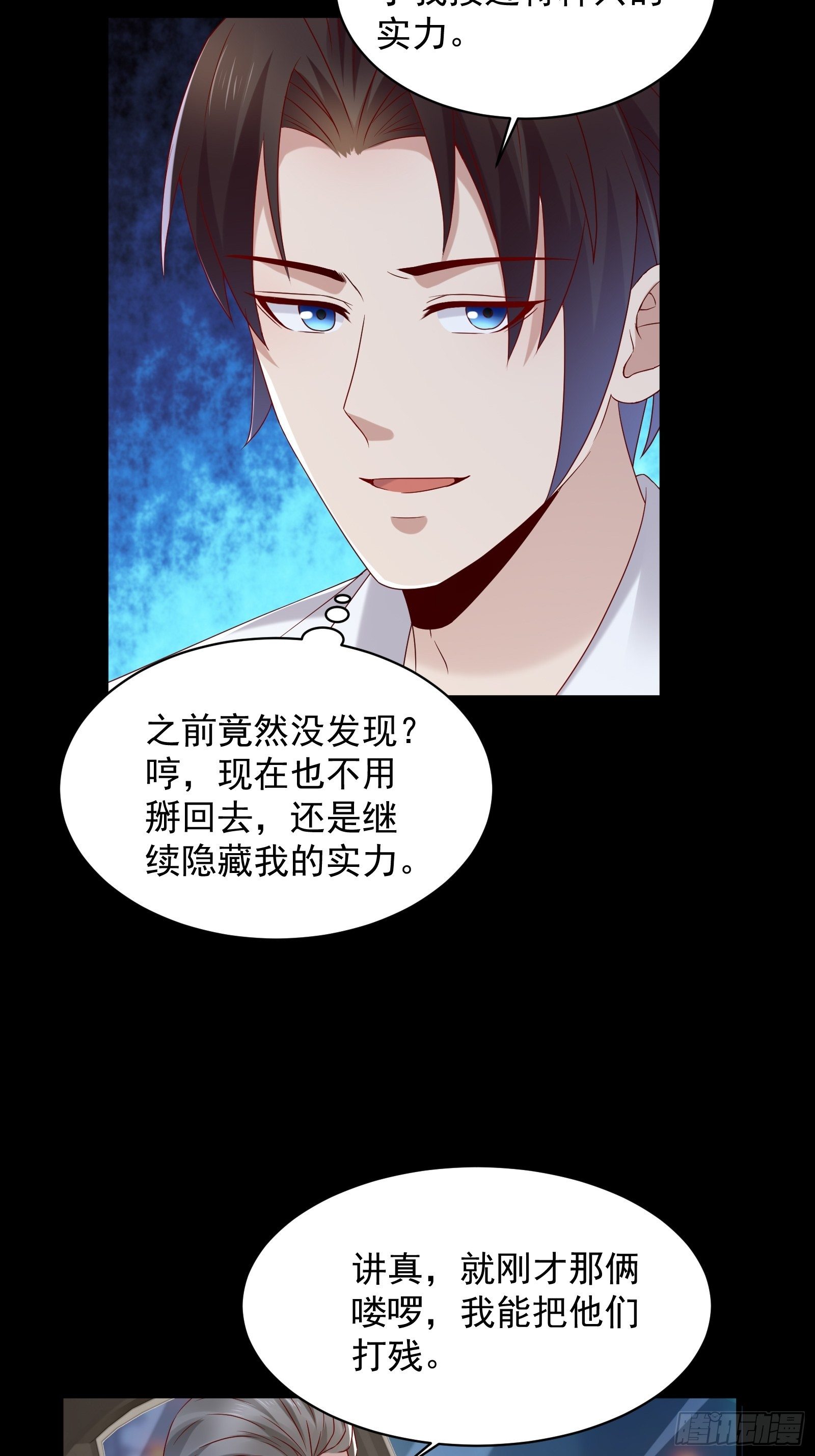 第53话 颜总的地位？！-第55话