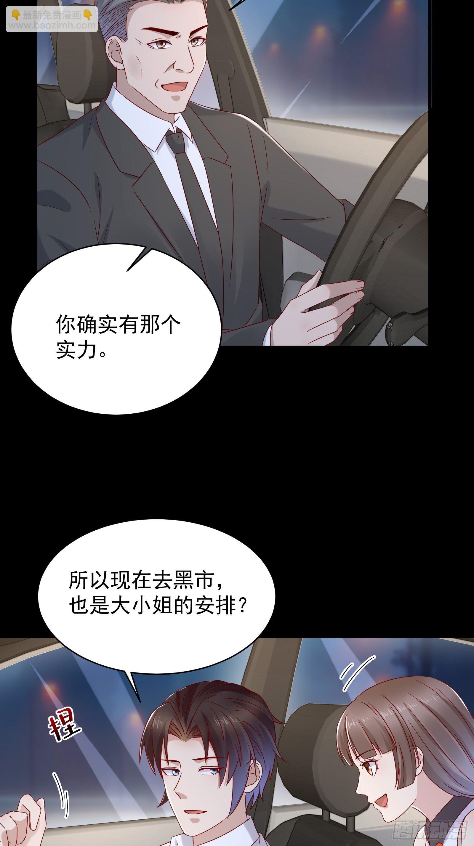 第53话 颜总的地位？！-第55话