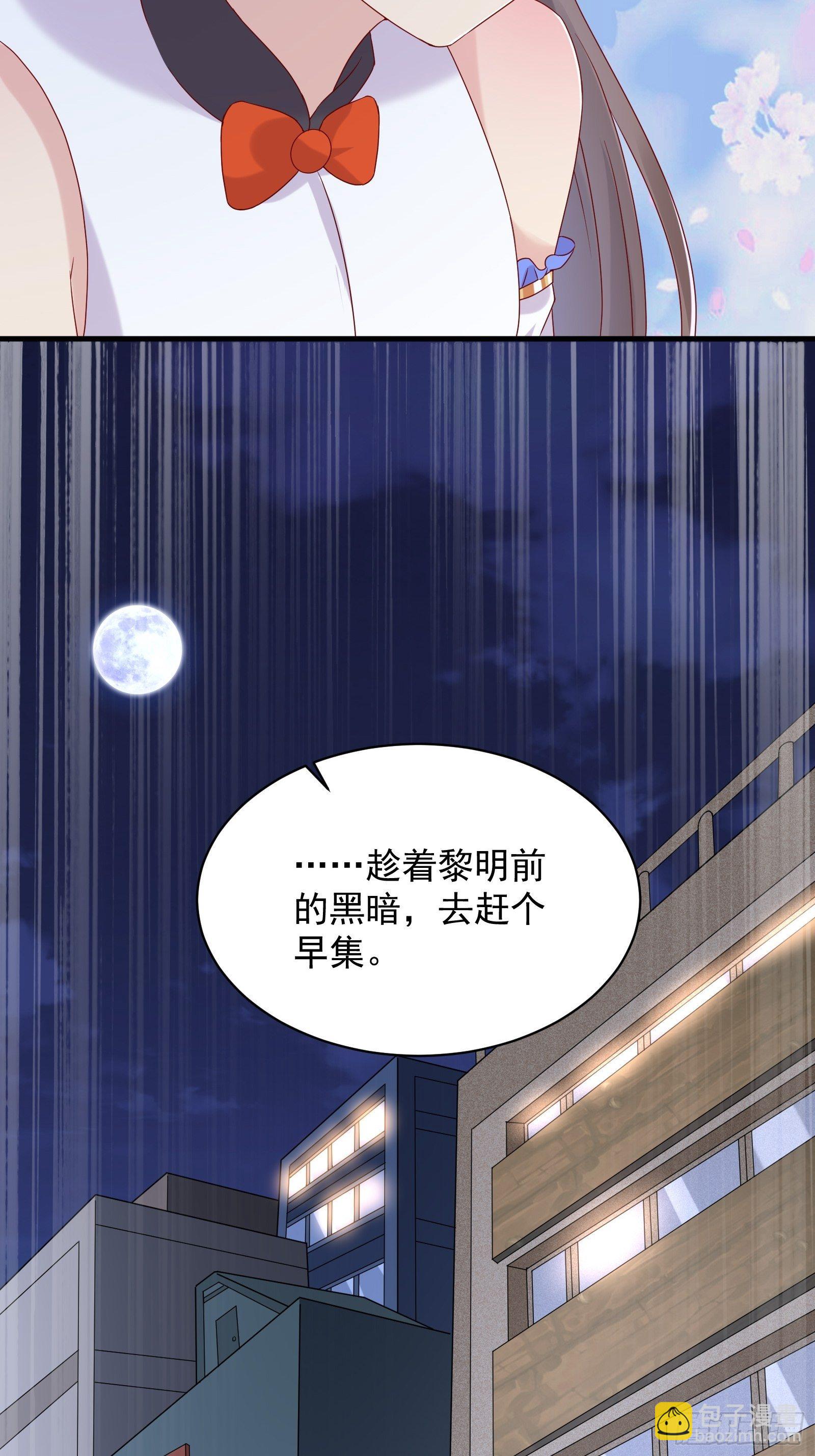 第53话 颜总的地位？！-第55话