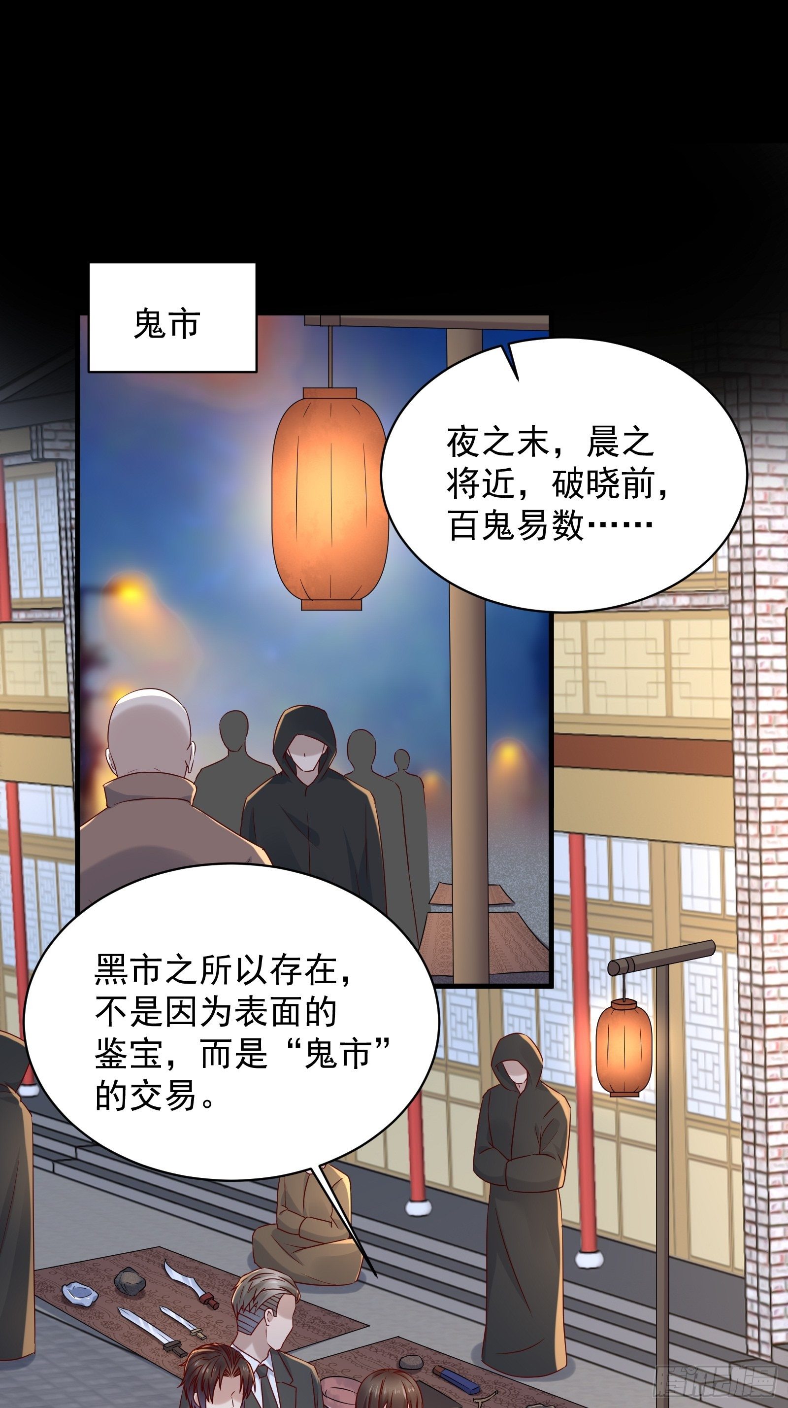 第53话 颜总的地位？！-第55话