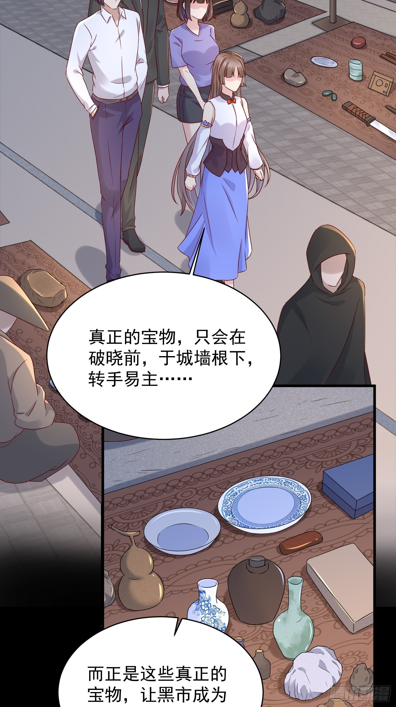 第53话 颜总的地位？！-第55话